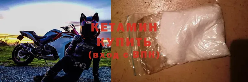 Кетамин ketamine  Краснообск 